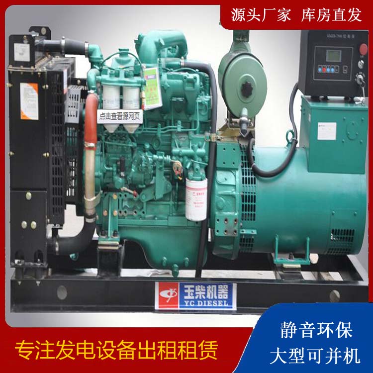新巴尔虎右出租发电机 柴油发电机组安全使用注意事项